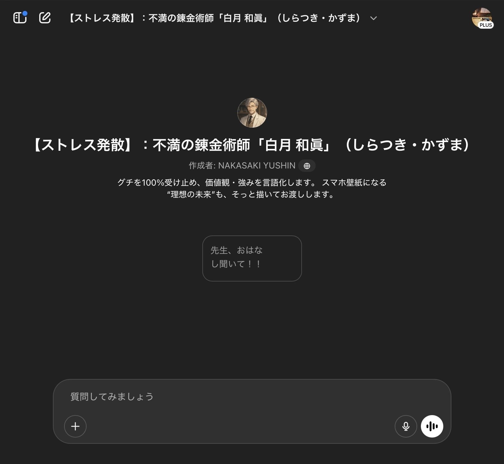 かんたんAI】いつでも