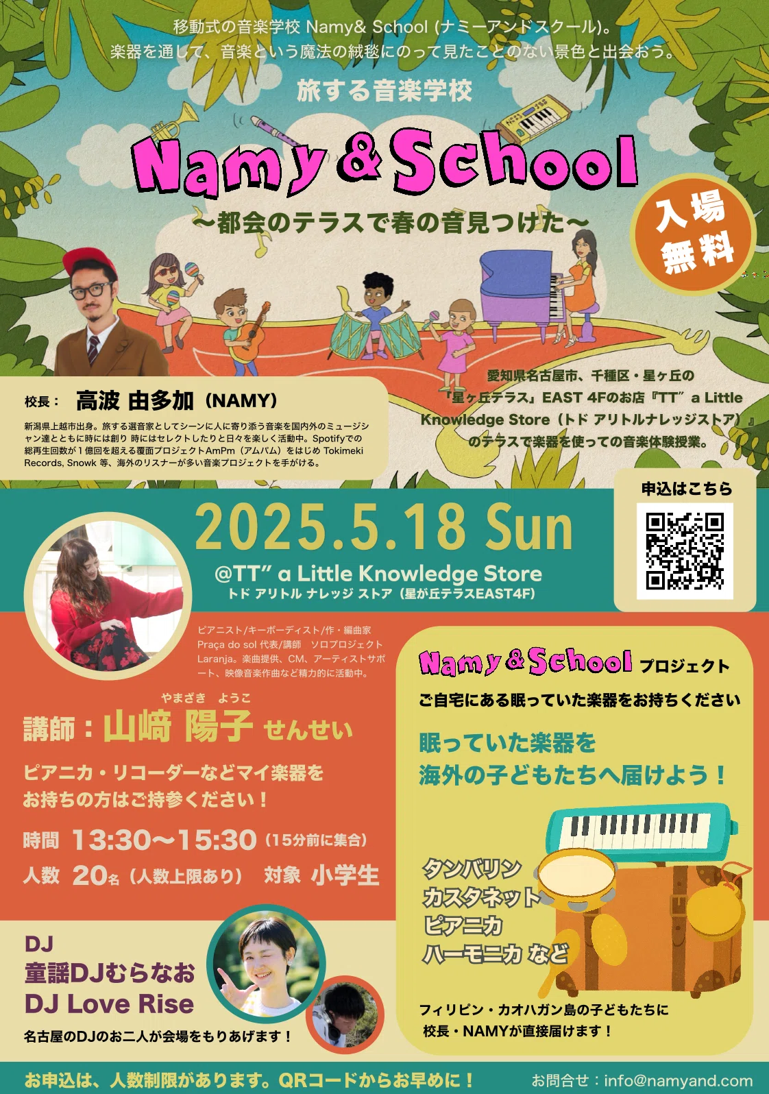 5/18 (Sun) 