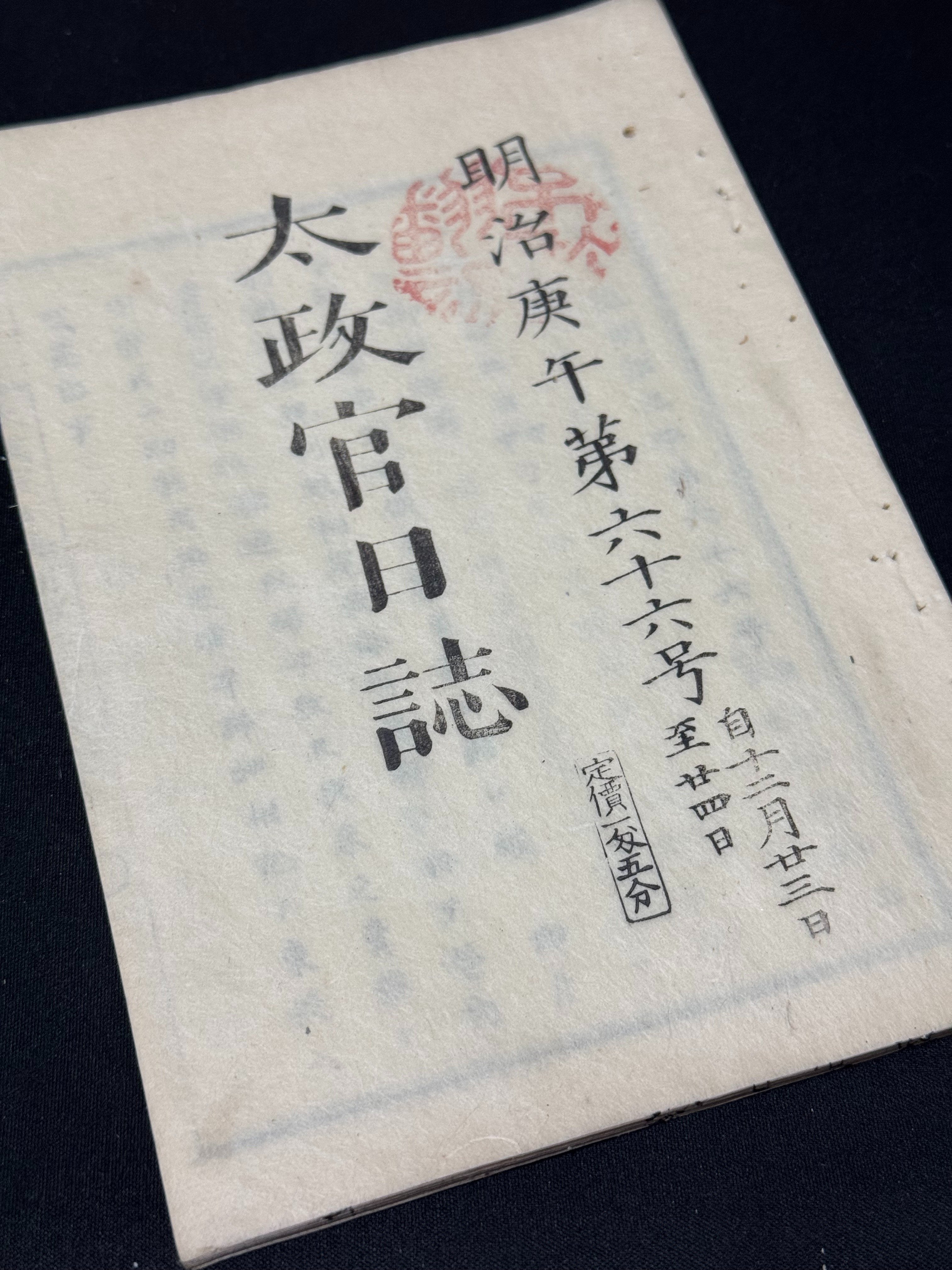 続・明治時代の徴兵制関連資料ー試行錯誤と軍隊の性質が伝わっ 続・明治時代の徴兵制関連資料ー試行錯誤と軍隊の性質が伝わっ