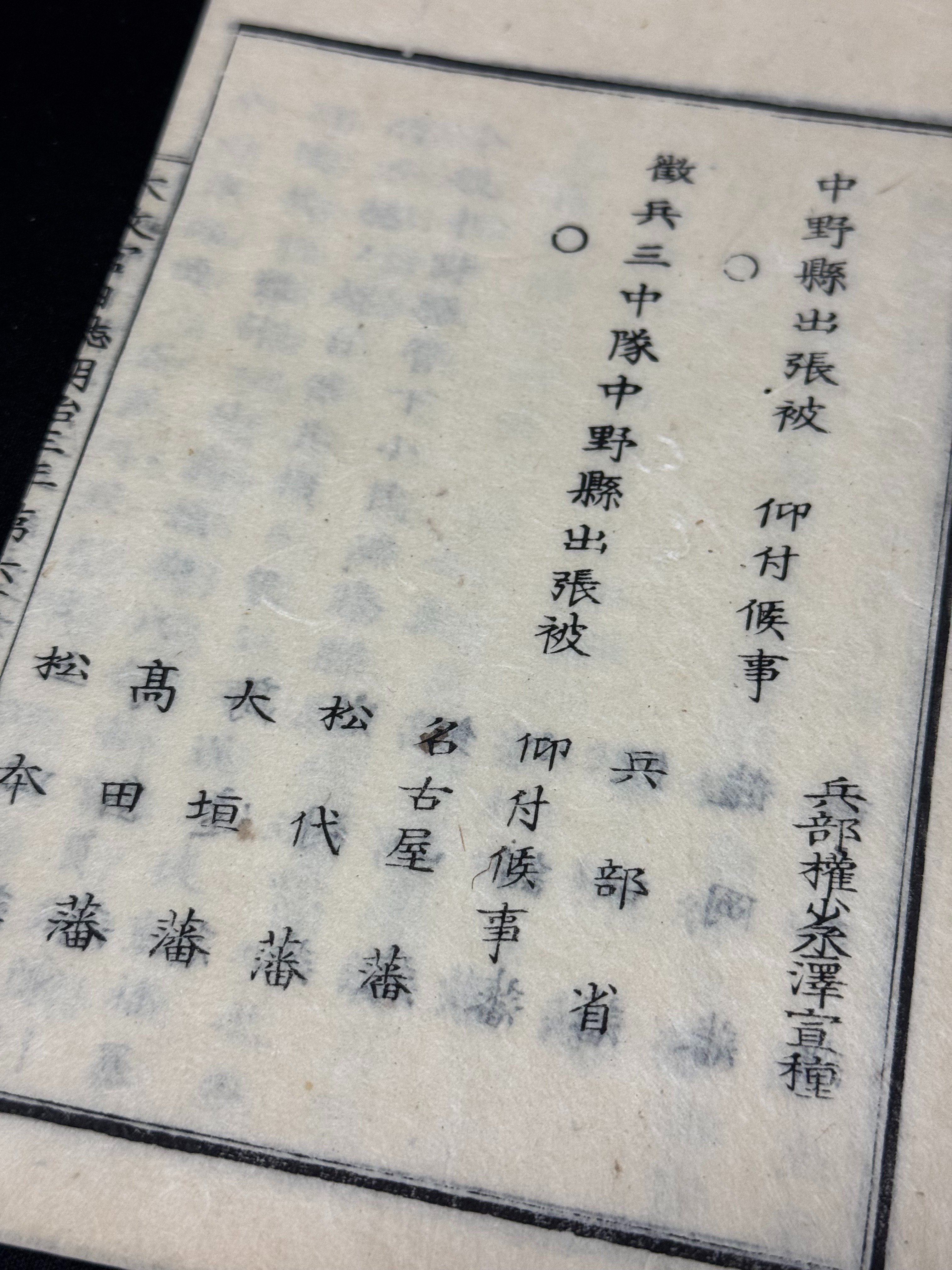 続・明治時代の徴兵制関連資料ー試行錯誤と軍隊の性質が伝わっ 続・明治時代の徴兵制関連資料ー試行錯誤と軍隊の性質が伝わっ