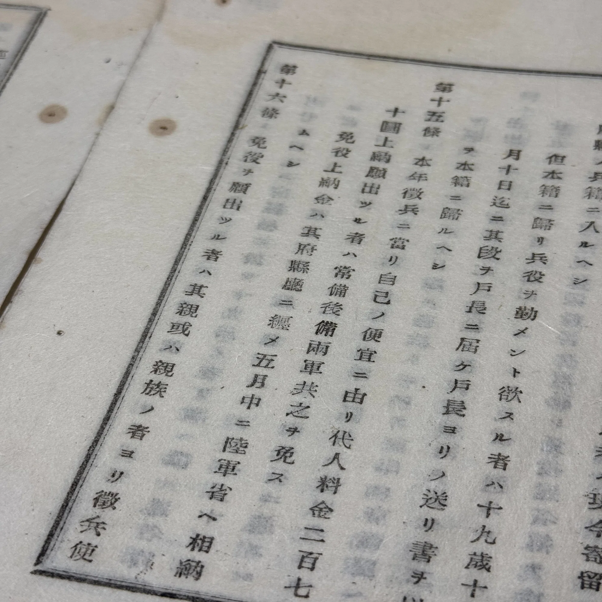 続・明治時代の徴兵制関連資料ー試行錯誤と軍隊の性質が伝わってきます 