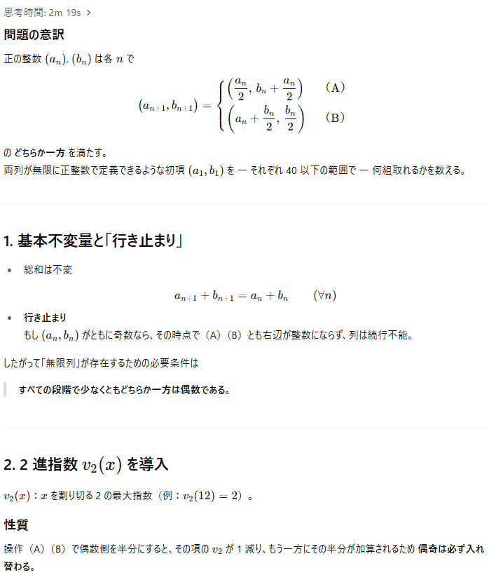 忖度なしモードは本当にo3を賢くするのか？｜IT navi