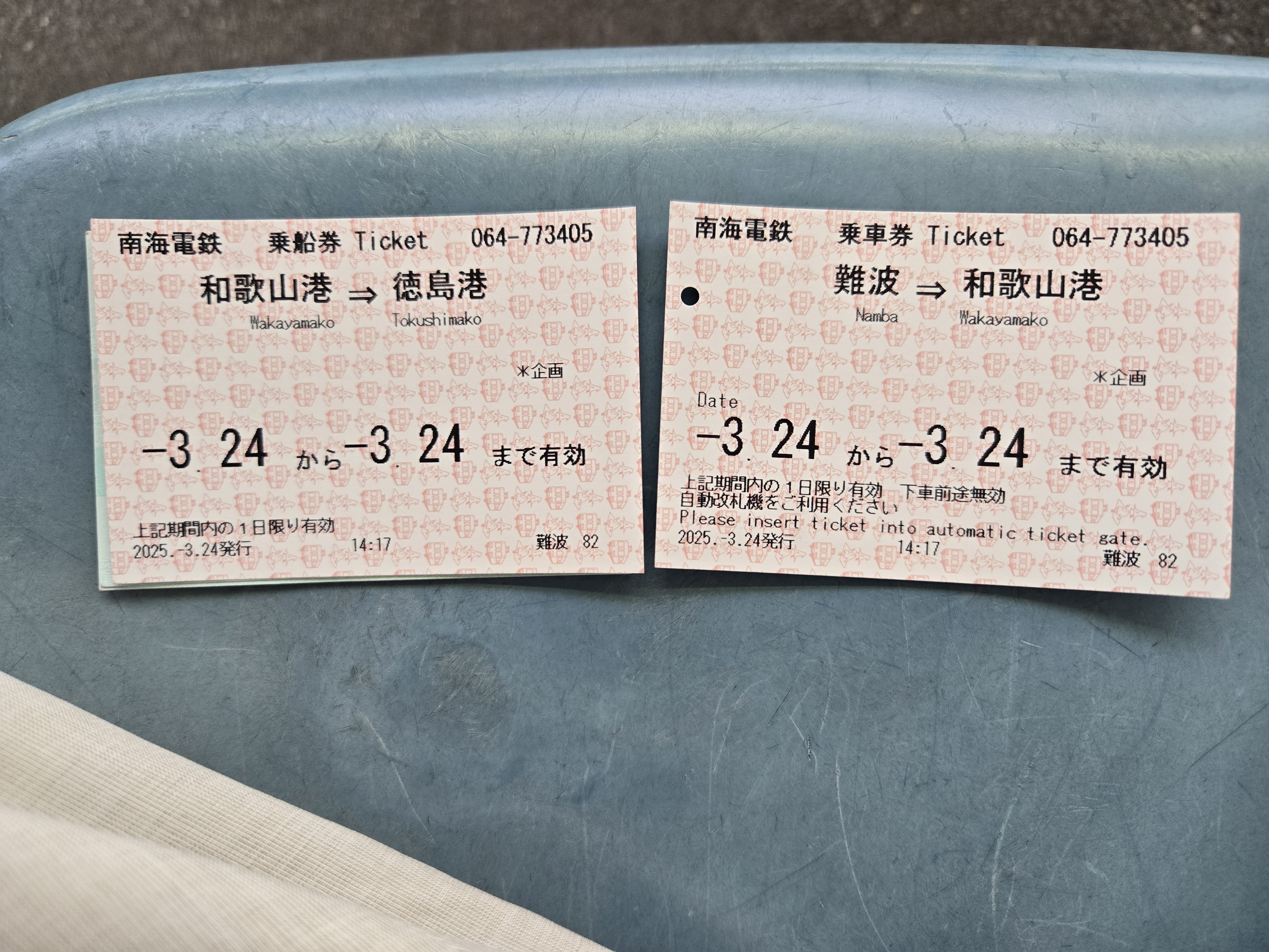 四国一周旅行】和歌山編｜一般大学生の旅行記