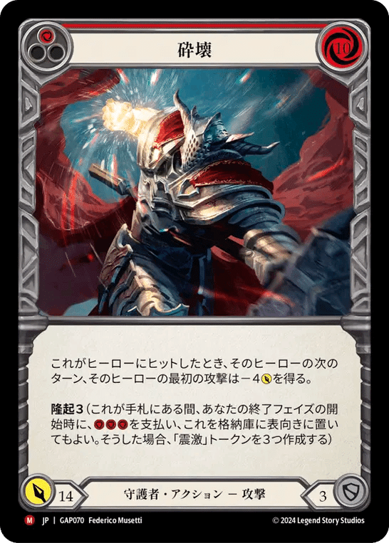 Flesh and Blood キーワード能力｜やまだ