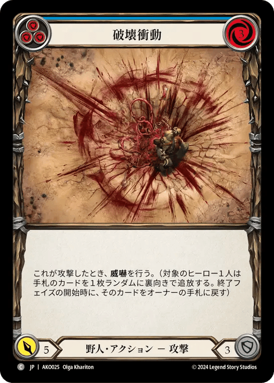 Flesh and Blood キーワード能力|やまだ Flesh and Blood キーワード能力|やまだ