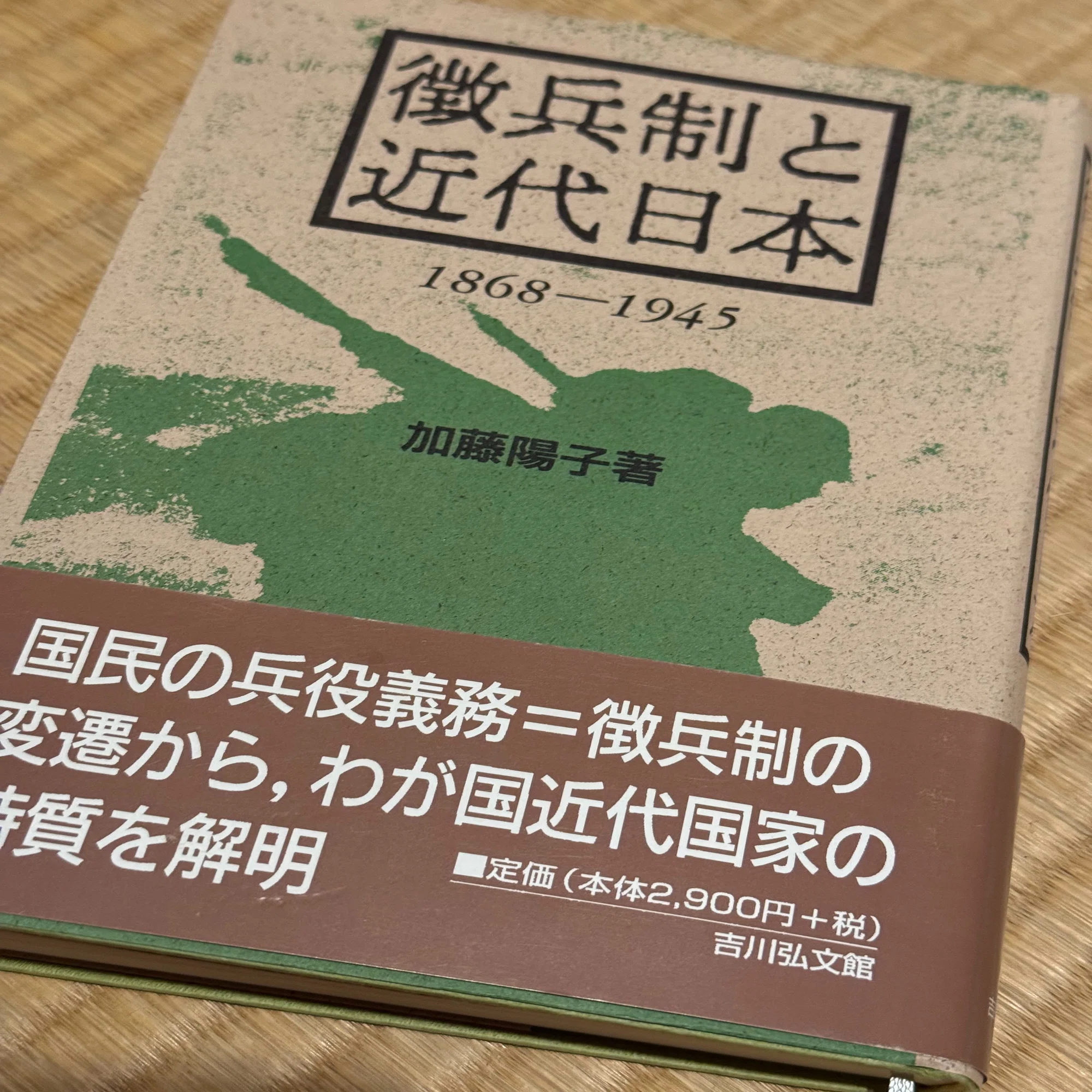 続・明治時代の徴兵制関連資料ー試行錯誤と軍隊の性質が伝わってきます 