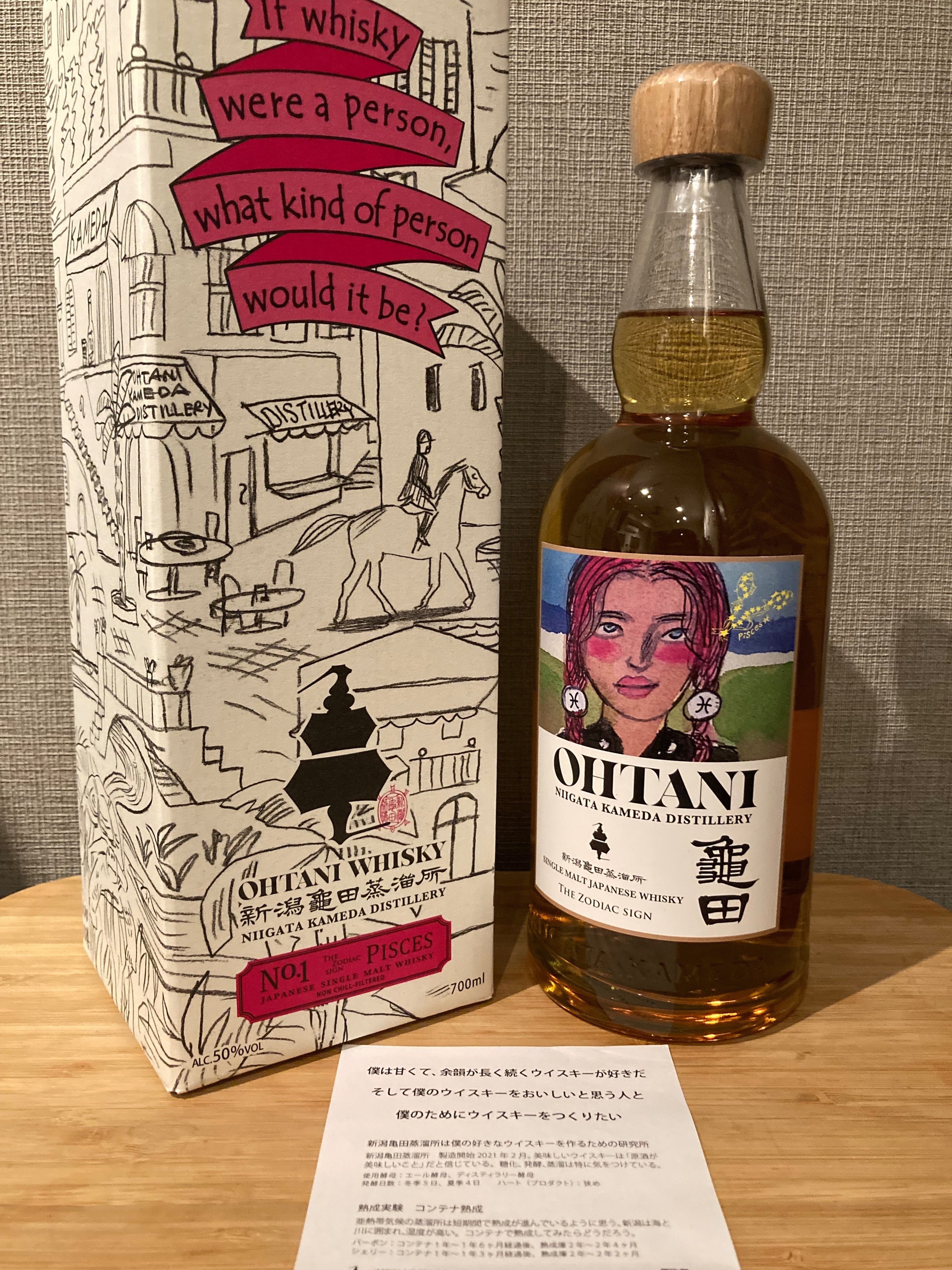 酒飲編Vol.90】新潟亀田蒸留所 大谷ウイスキー Pisces｜Ktaro