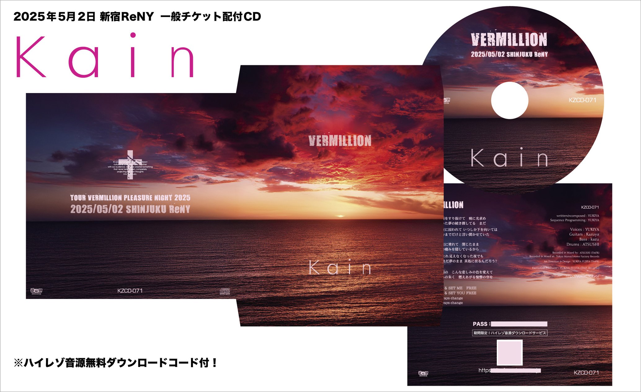 最高の 配付アイテムやGOODSに関して｜YUKIYA.TOKYO その他