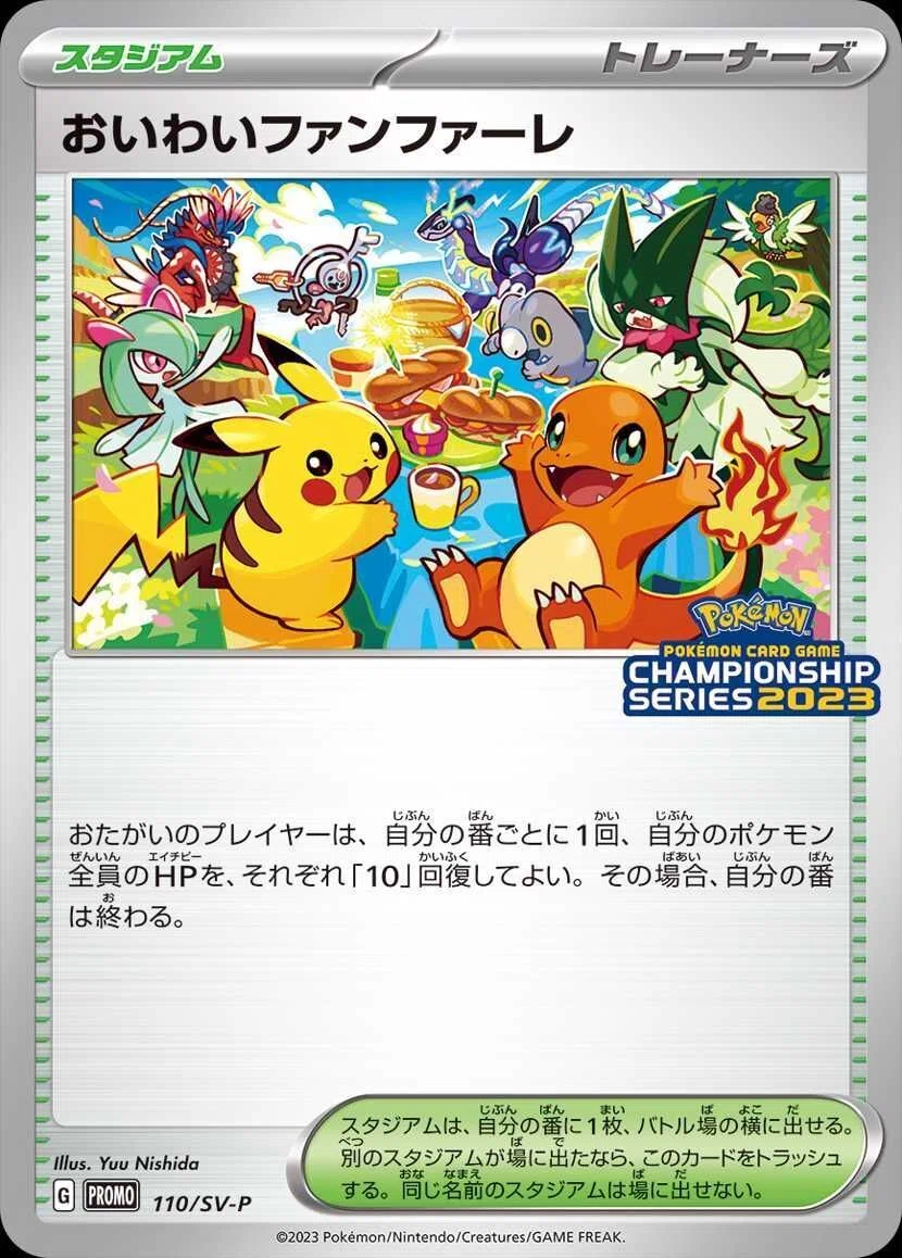 仰天のボルテッカー フュージョンアーツ 2BOXずつ 合計4BOX 確実サーチ