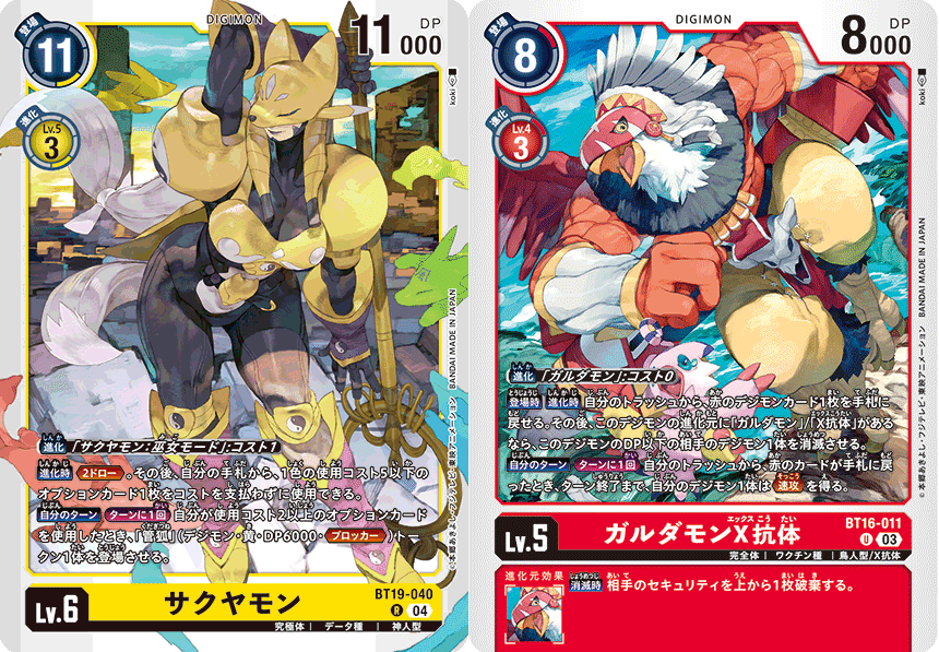 メデューサモン パラレル 希少 SP