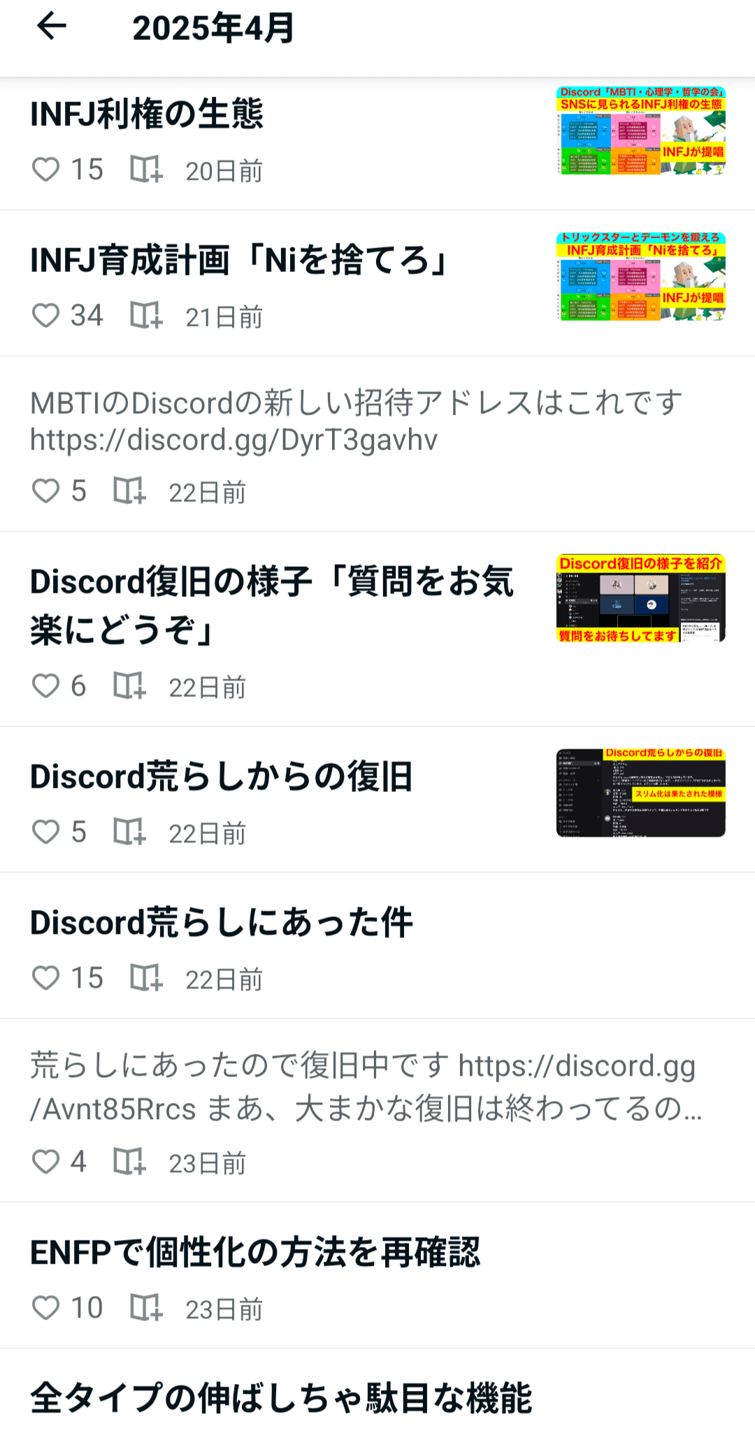 【公式】 ⑥ 理論変遷史という名のncoちゃんねる史 2025 4月｜zakuro 人文