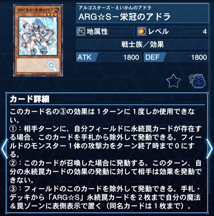 優勝構築 リシドARG☆Sデッキ 栄冠のアドラ 聖神蛇アポピス 澱神