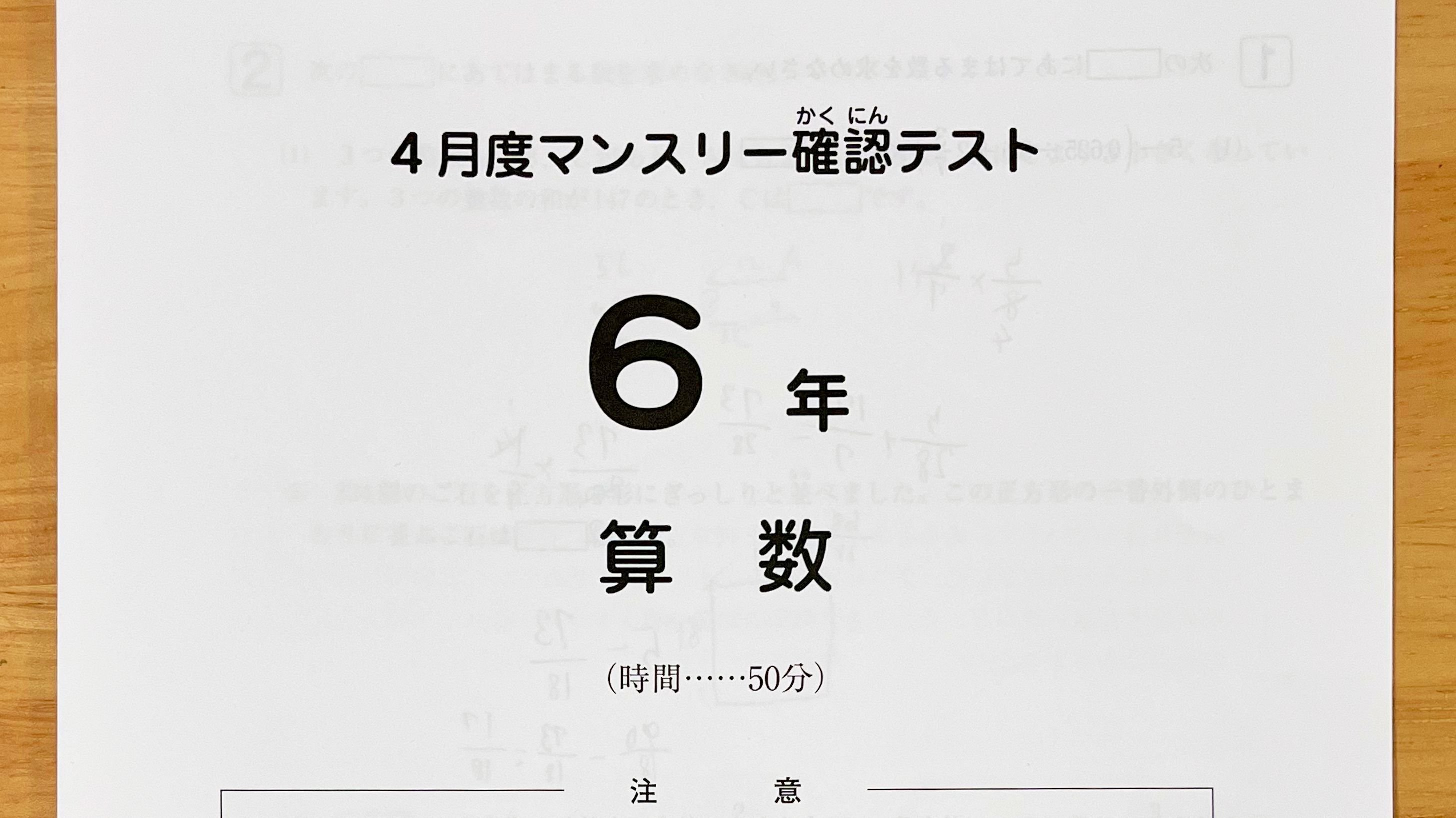 SO01-081 SAPIX 小5 サピックス 算数 基礎力トレーニング 【計12