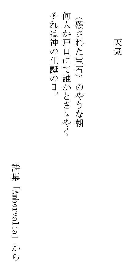 西脇順三郎 詩と詩論 全6巻揃 / 西脇順三郎 [29614] | 書肆田高 西脇