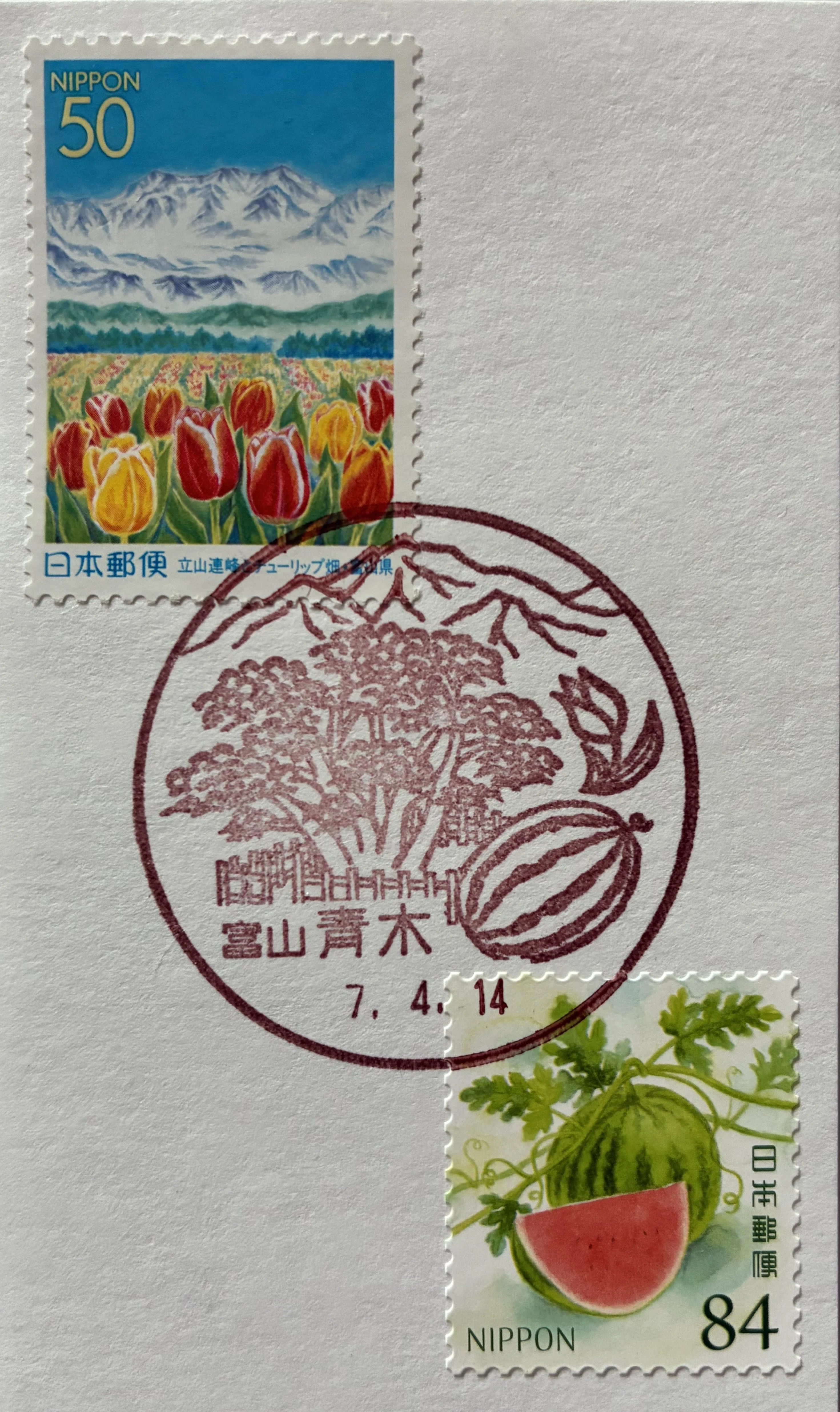 1911年（明治44年）9月28日　富山兵營前郵便局消印付菊切手2銭田型他 チューリップの風景印あつめ 2025春｜鶉