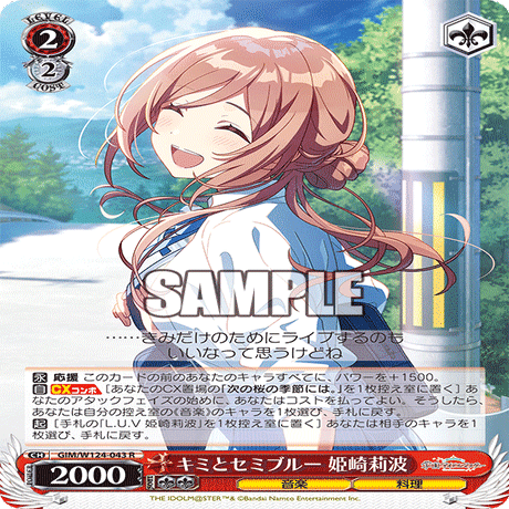 ヴァイスシュヴァルツ 学園アイドルマスター 学マス ヴァイスシュヴァルツよりトライアルデッキ＆ブースターパック学園