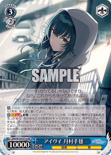 ヴァイスシュヴァルツ 学園アイドルマスター （発売前）覚えとき