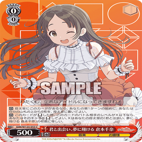 ヴァイスシュヴァルツ　学園アイドルマスター　倉本千奈　デッキパーツ　まとめ売り ヴァイスシュヴァルツ 学園アイドルマスター 倉本千奈 デッキパーツ