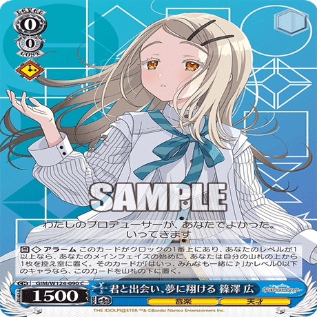 ヴァイスシュヴァルツ 学園アイドルマスター （発売前）覚えときたい