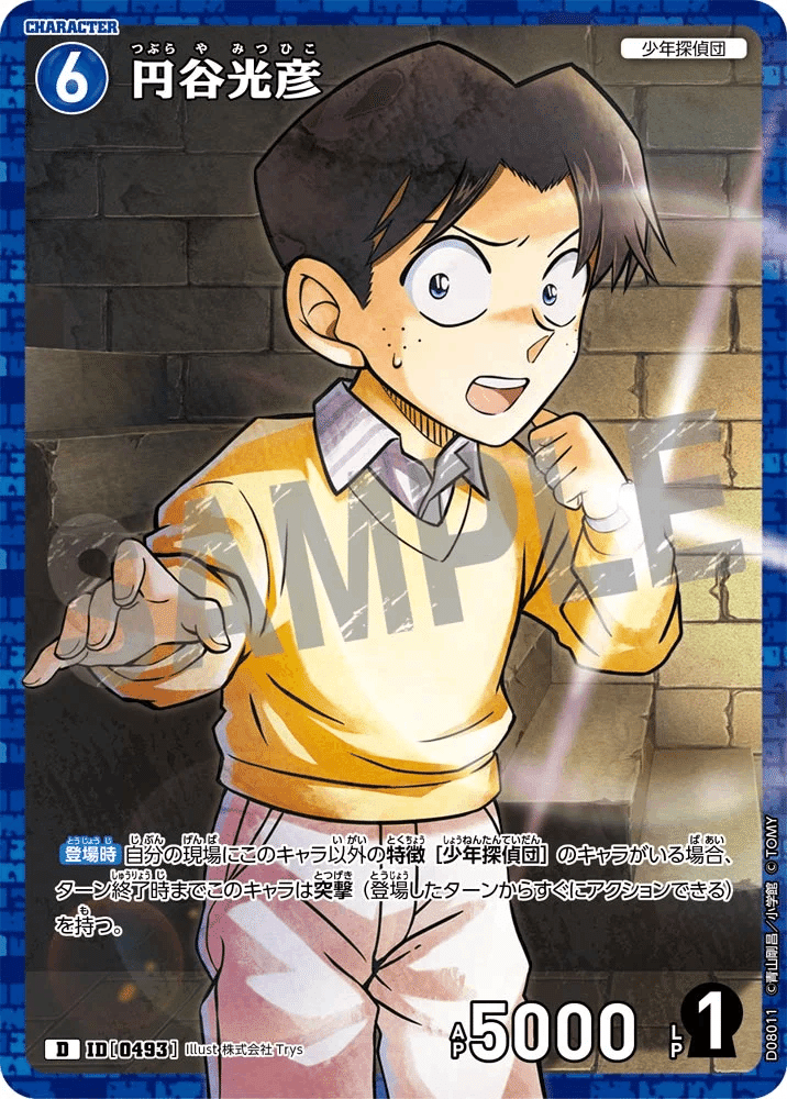 コナンTCG 青単 少年探偵団デッキ ＋ おまけ コナンTCG 青単 少年探偵団デッキ ＋ おまけ - メルカリ