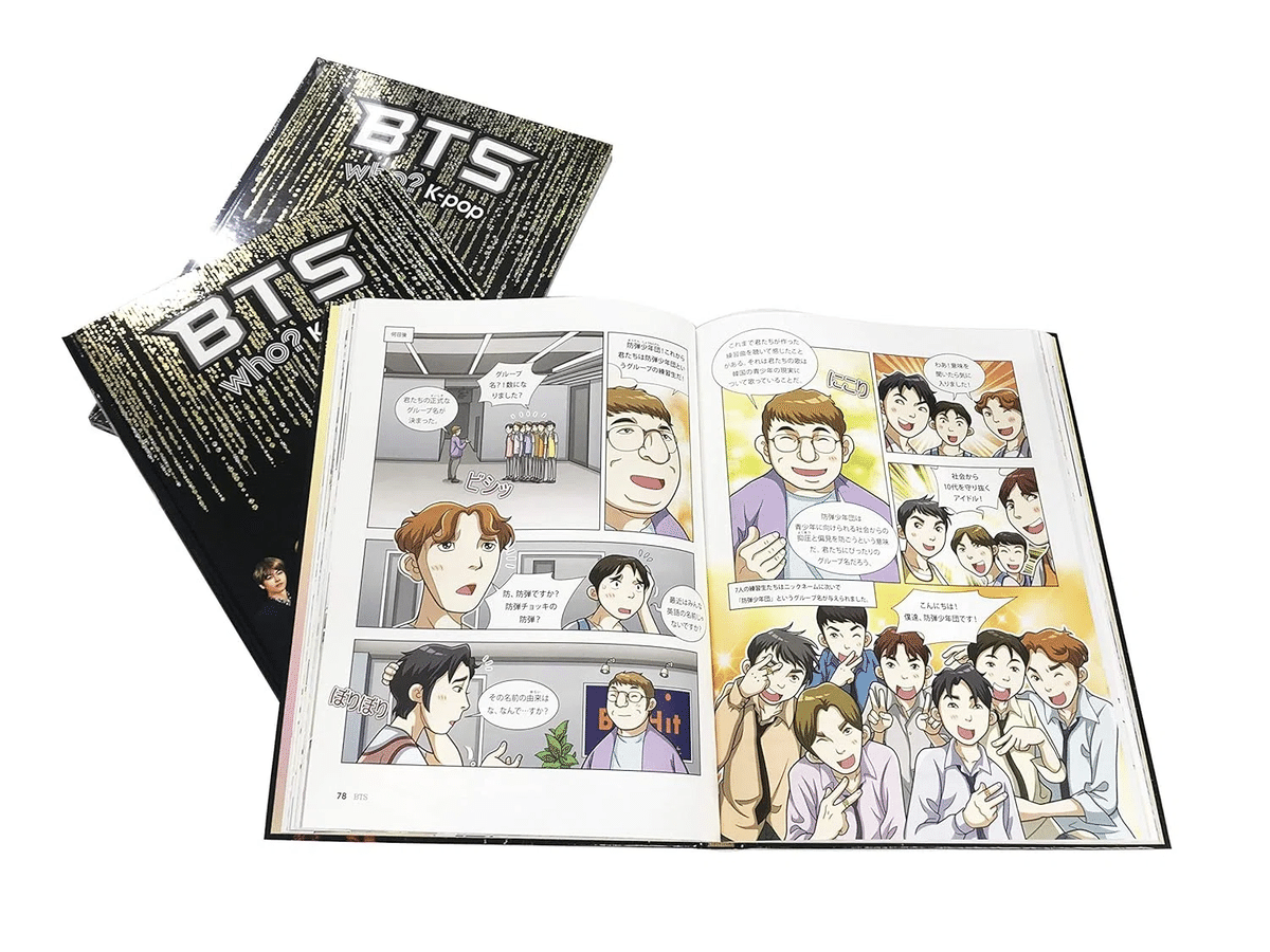 BTS バンタン 防弾少年団 絵本セット 新作予約】BTSが子供向け伝記絵本に登場！【書籍紹介】｜音色