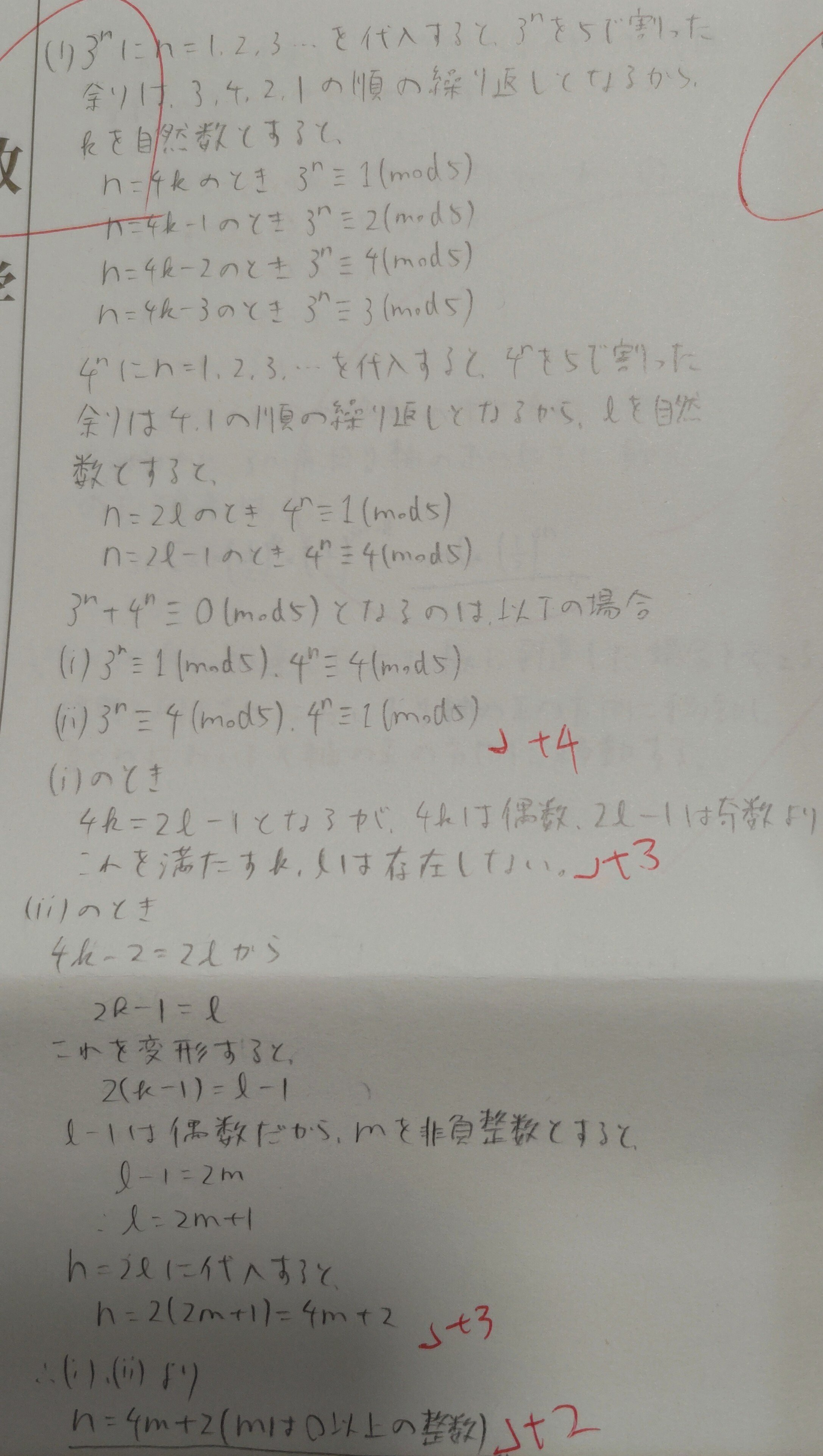 東大入試科目別対策法~文系数学編~|勉強好きな東大生 東大入試科目別対策法~文系数学編~|勉強好きな東大生
