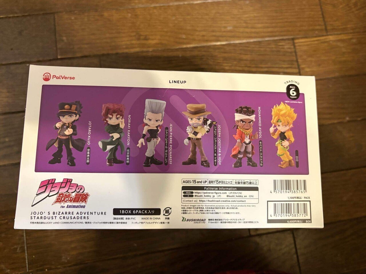 PalVerse ジョジョの奇妙な冒険 スターダストクルセイダース到着