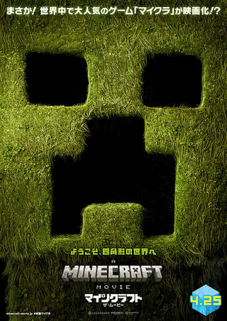 マインクラフト　映画　ノート 映画 マインクラフト ノート マイクラ - メルカリ