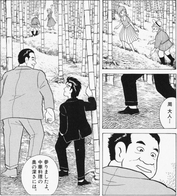 いまさら真面目に読む『美味しんぼ』各話感想 第37話「青竹の香り