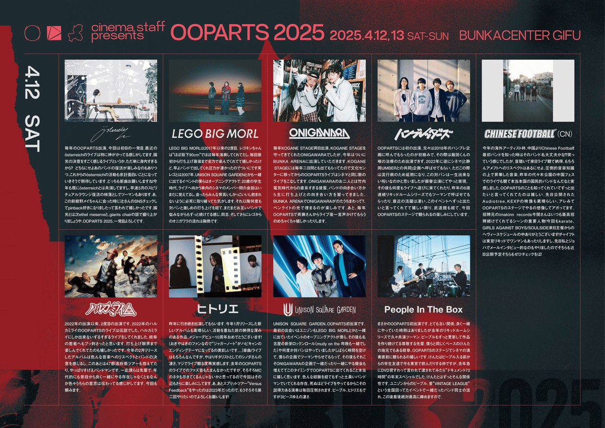 □cinema staff「WAYPOINT E.P.」予約/先着購入特典が決定