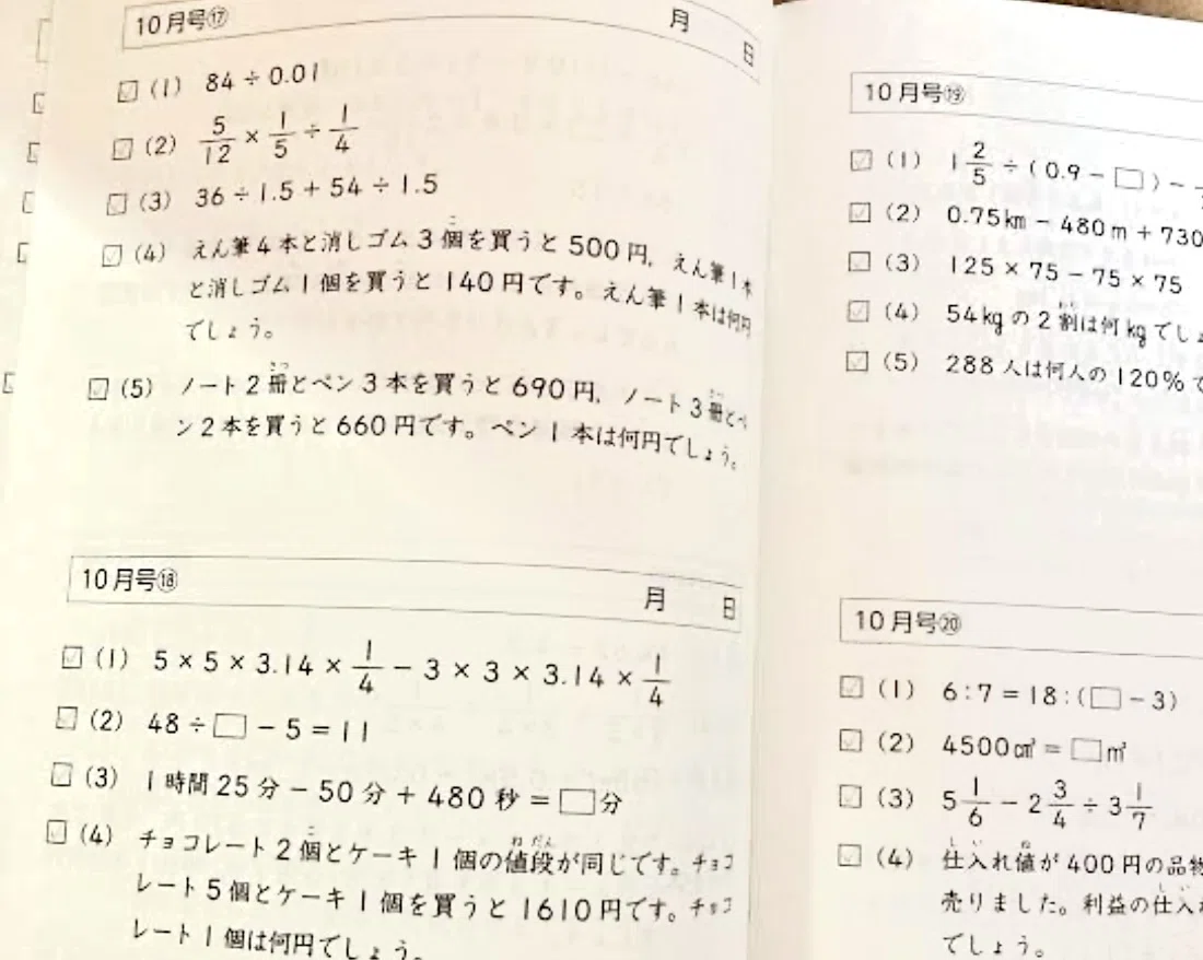 進研ゼミ 中学受験講座のあれこれ 6年前半｜かもメモめ