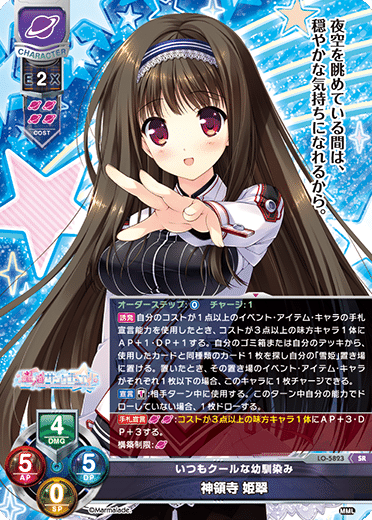 ま〜まれぇど雪単について｜まろぉ