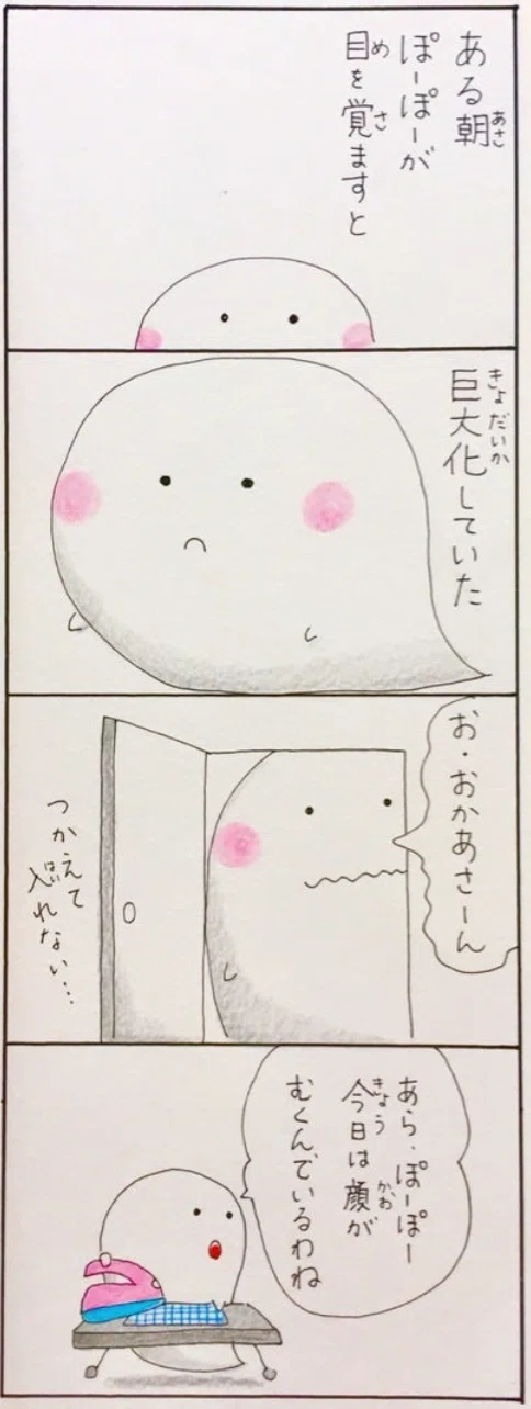 Goodbye Popo-sensei (3)｜popo