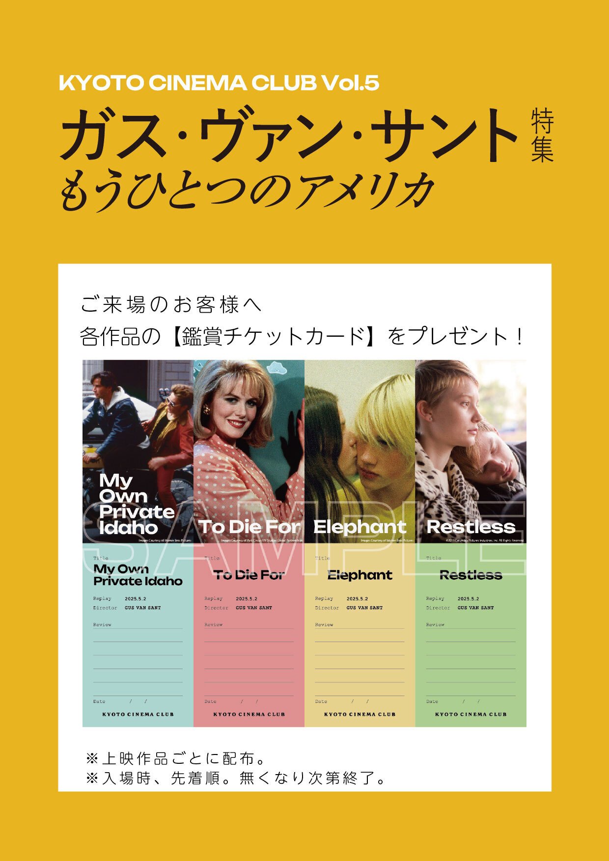 初版帯付 ガス・ヴァン・サント ピンク Gus Van Sant 河出書房新社 初版帯付 ガス・ヴァン・サント ピンク Gus Van Sant 河出書房新