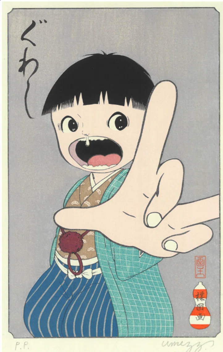楳図かずお　木版画　ぐわし大首絵　直筆サイン入り 浮世絵現代｜Art Meister （アート マイスター）