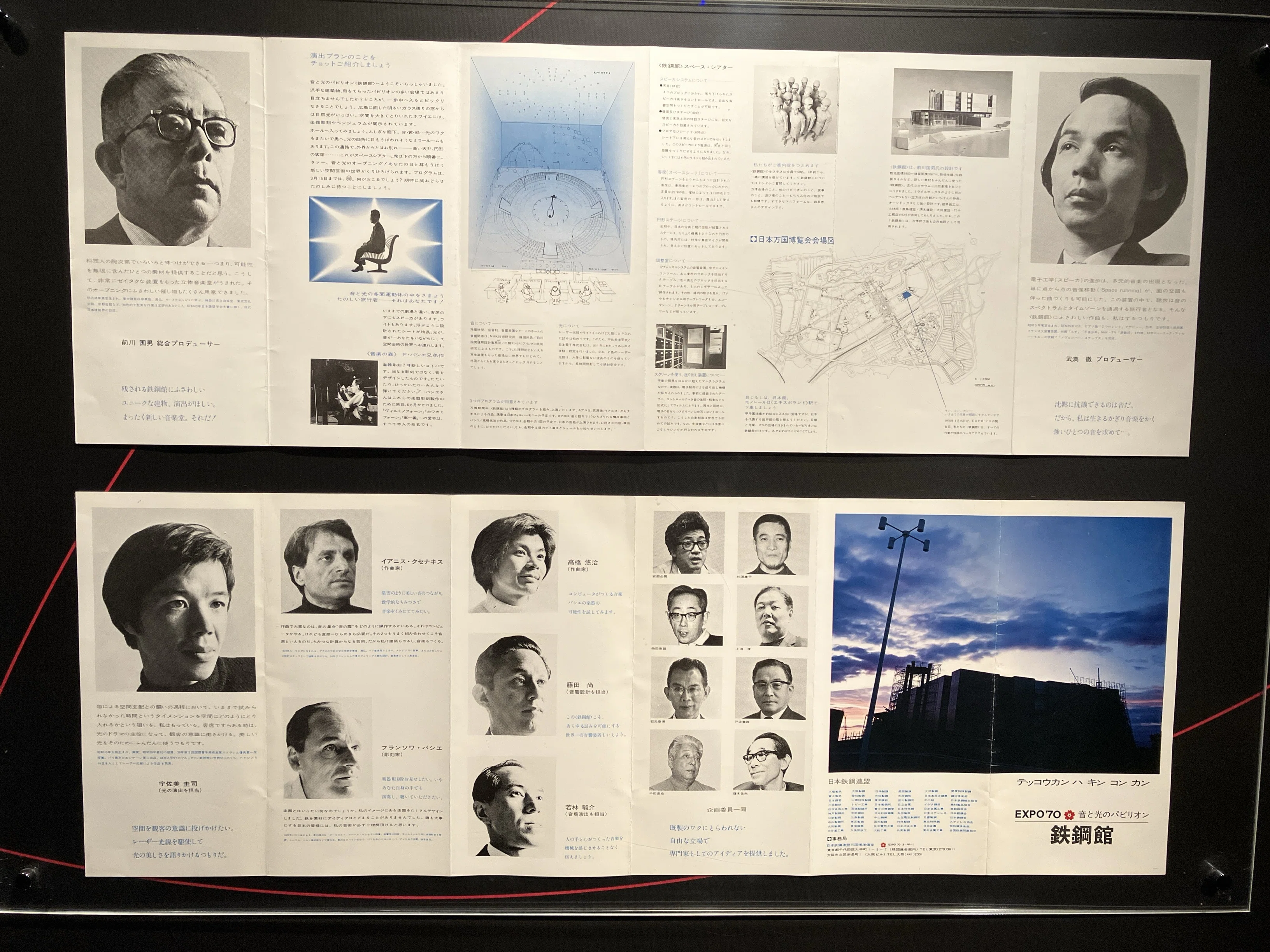 EXPO'70 スペース・シアター 鉄鋼館の記録 LP 公式通販 レコード 万博
