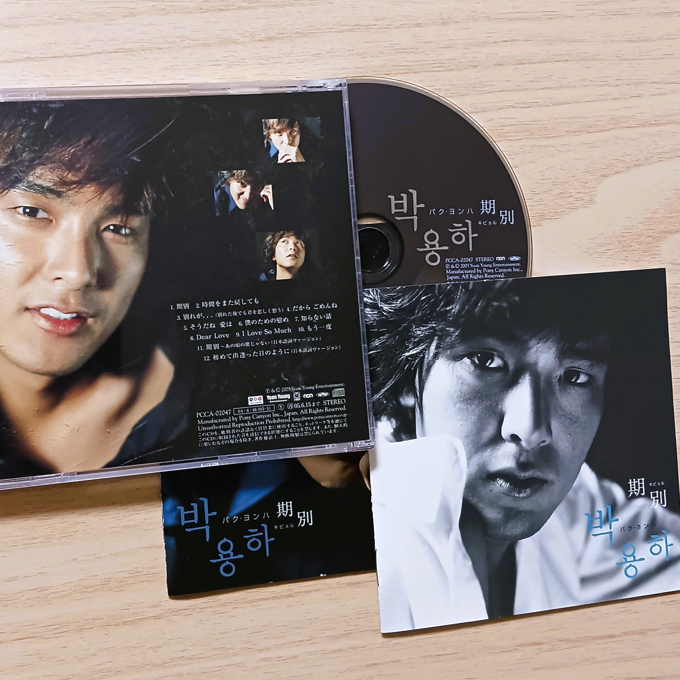 박용하 パク・ヨンハ 1集 