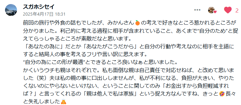あなたのために」じゃなくて「自分のために」でしょ？｜FIRE