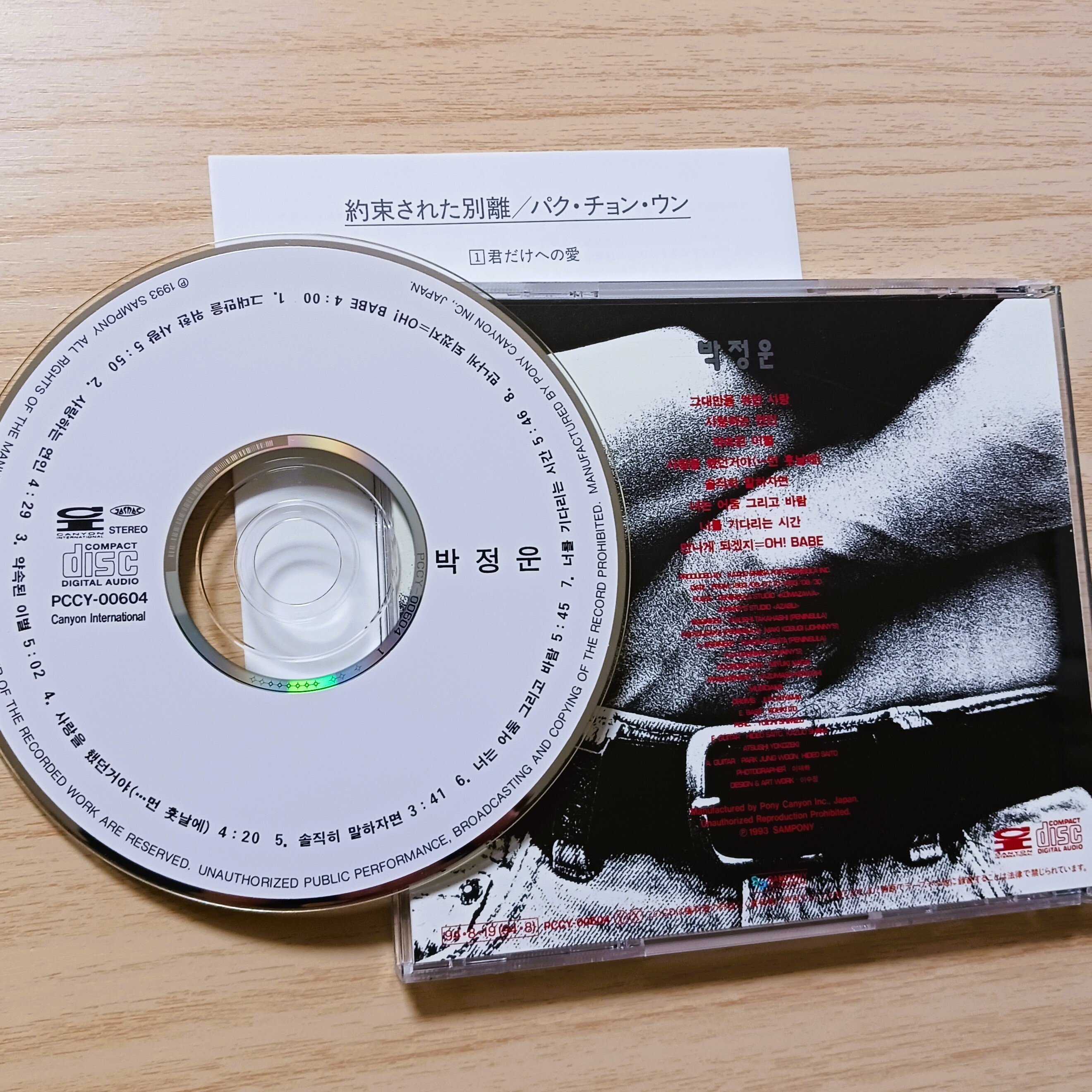 バンヨングク 本人自筆サイン入り 韓国版 BADMAN CD バンヨングク 本人自筆サイン入り 韓国版 BADMAN CD B.A.P
