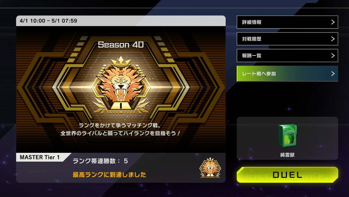 遊戯王MD】トップハットヘア採用!マスター1到達した霊獣デッキ 遊戯王MD】トップハットヘア採用!マスター1到達した霊獣デッキ