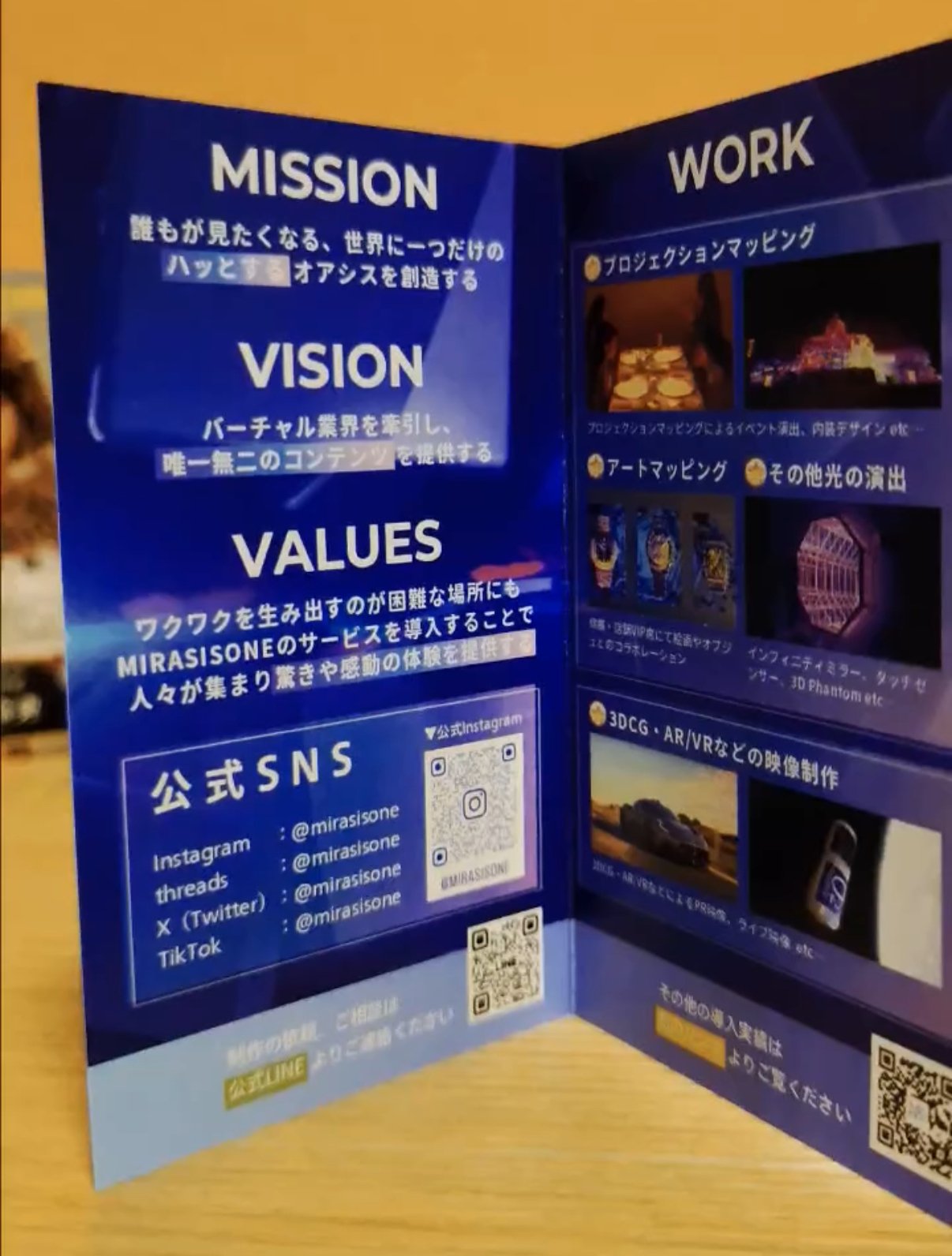 名刺をもっとワクワクするものに】MIRASISONEオリジナルトレカ名刺が