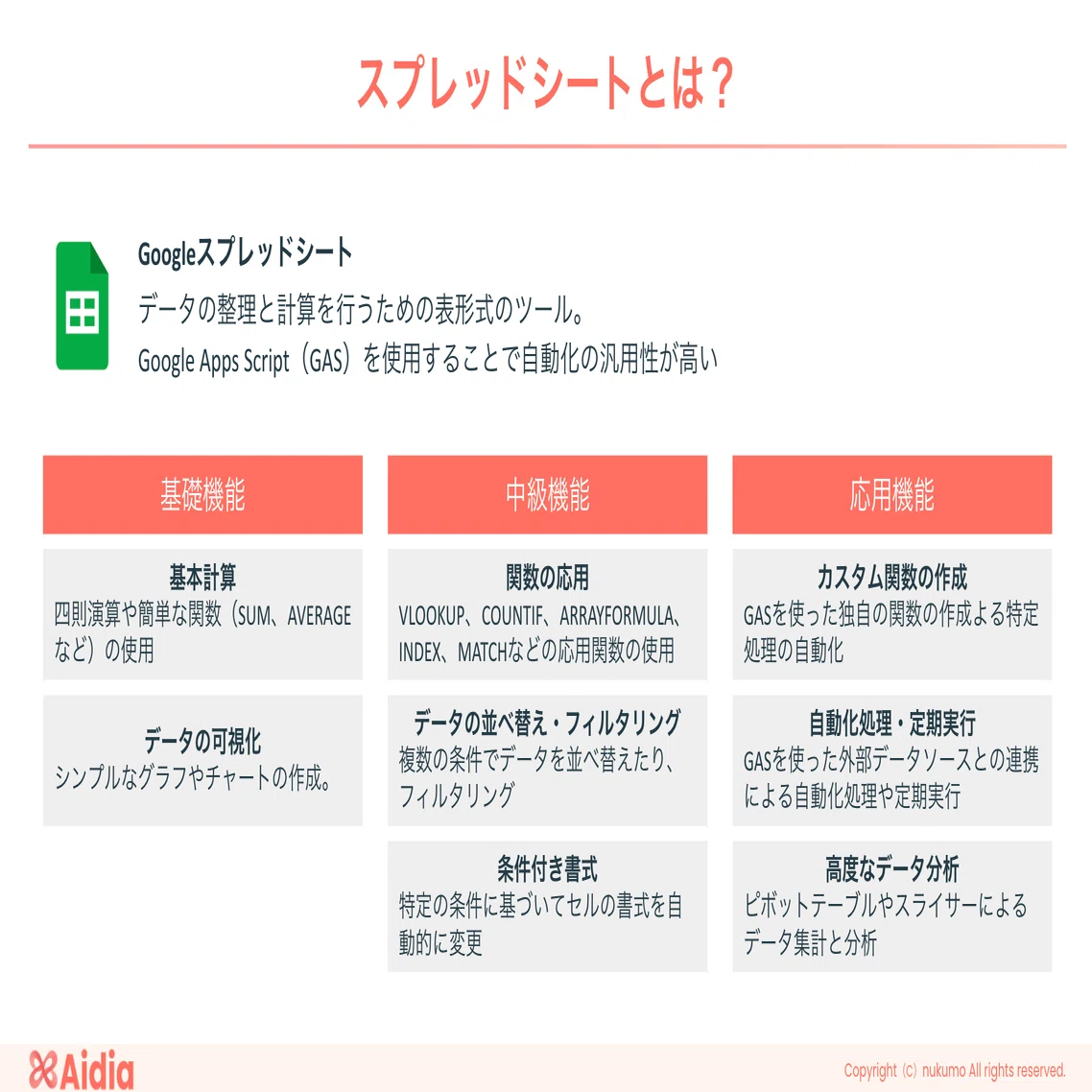 GASで業務改善！初心者でも簡単に始められるChatGPTを活用した自動化を