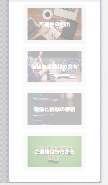 STUDIOで、かーでぃらぼのサイトを作る⑥ ~ハンバーガー STUDIOで、かーでぃらぼのサイトを作る⑥ ~ハンバーガー