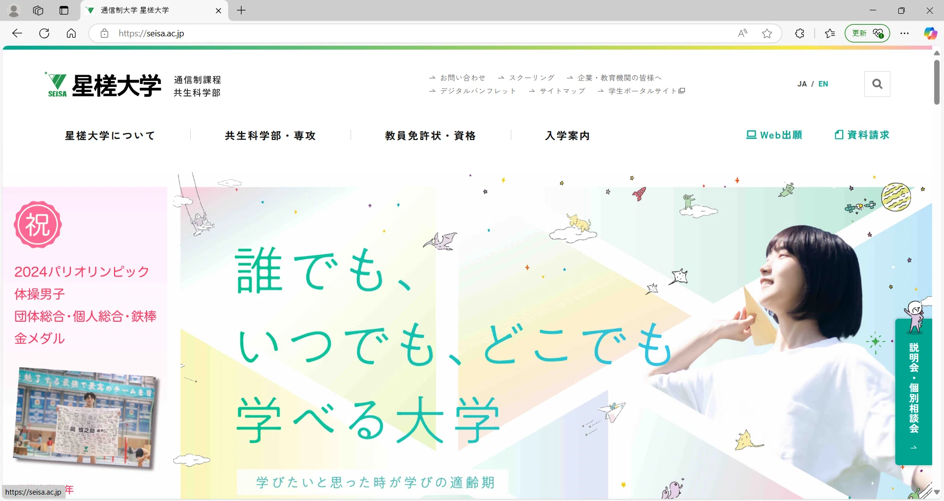 明星大学 通信 数学 社会 教科書