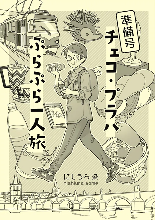 イベント告知】5/4 SuperComicCity32（2日目）参加します【東7-D38a 