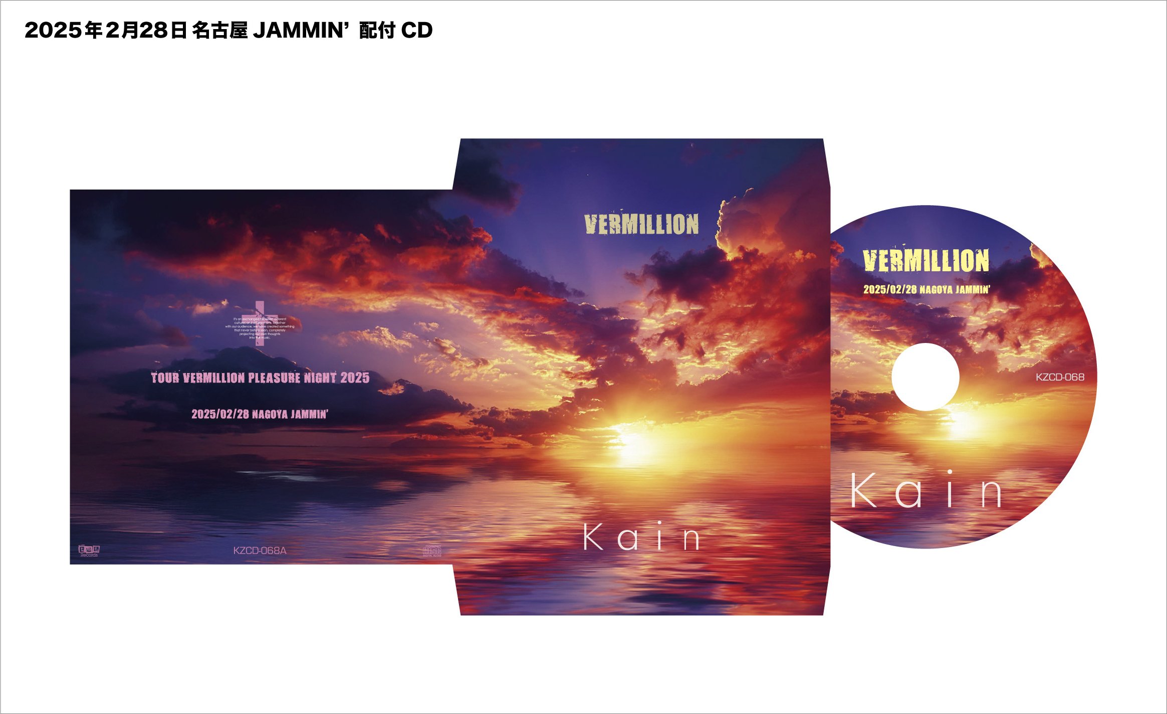 配付アイテムやGOODSに関して｜YUKIYA.TOKYO