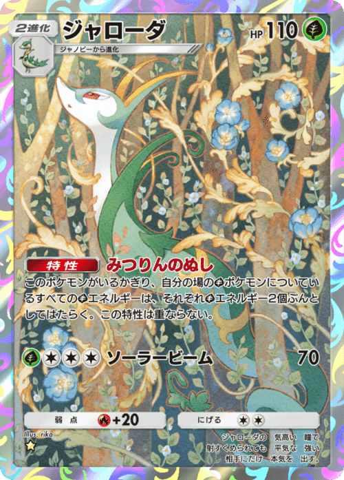 ポケモン - パパットガパオライス ネストボール ふしぎなアメ ポケポケ】個別にふしぎなアメとの相性を考察してみた！｜太郎！