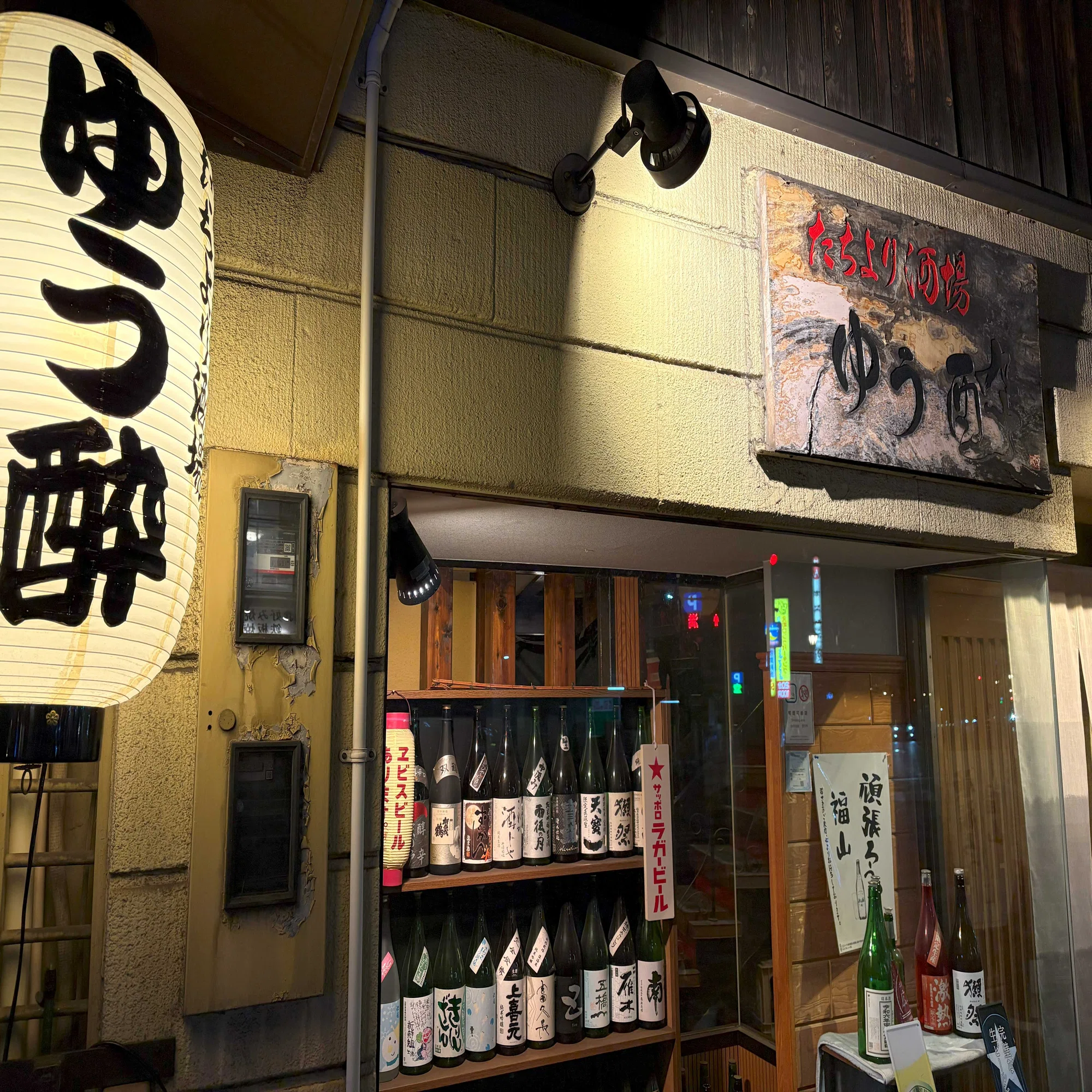 福山 市 居酒屋