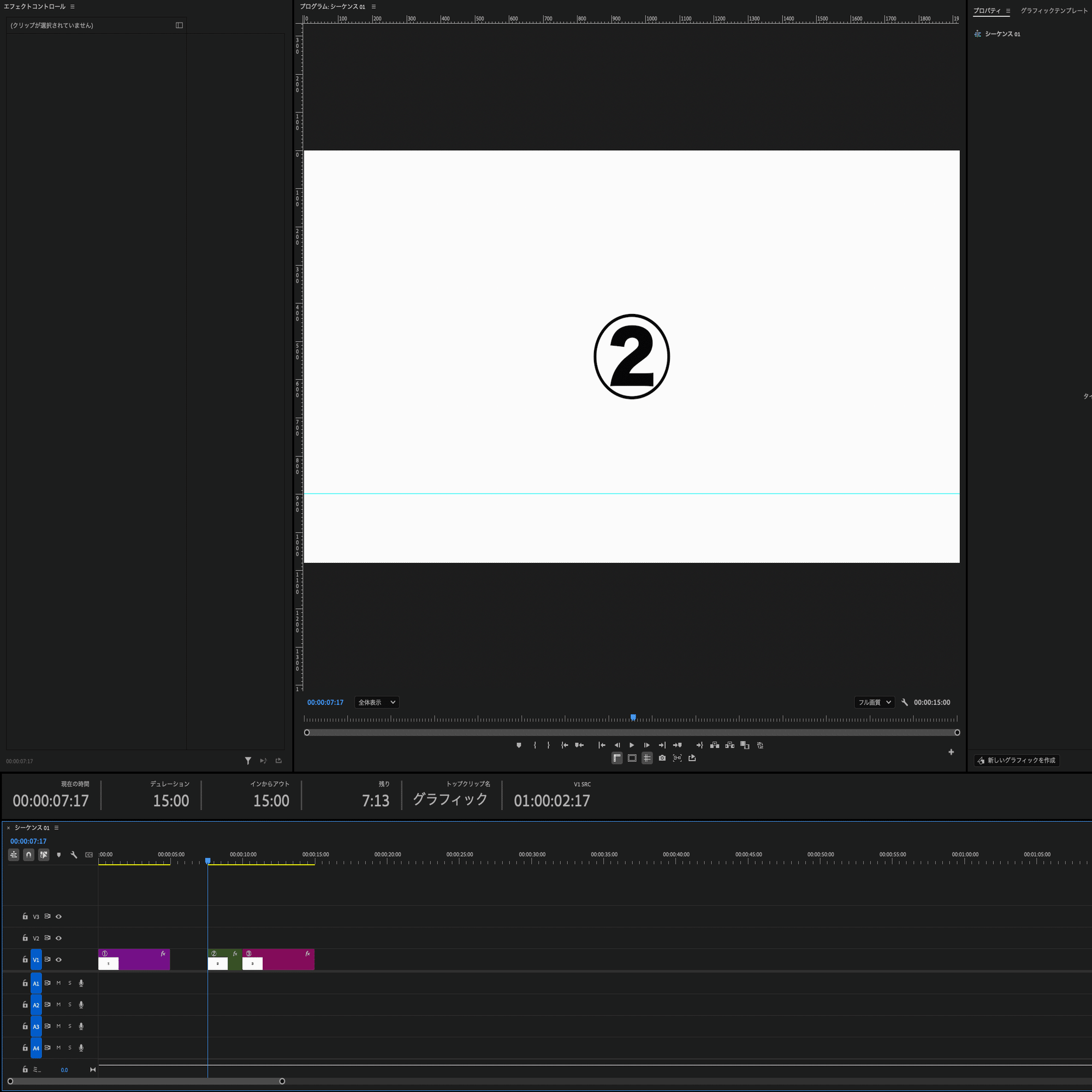 トリム作業を50%時短する“リップル系コマンド”完全ガイド｜ティフロム スタジオ