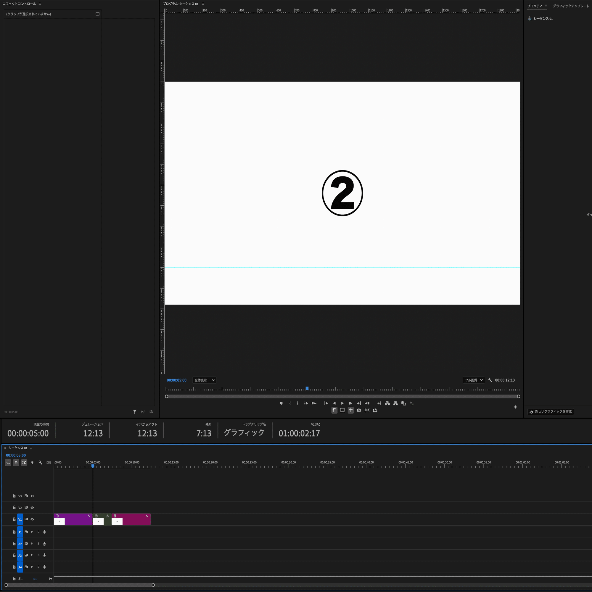 トリム作業を50%時短する“リップル系コマンド”完全ガイド｜ティフロム スタジオ